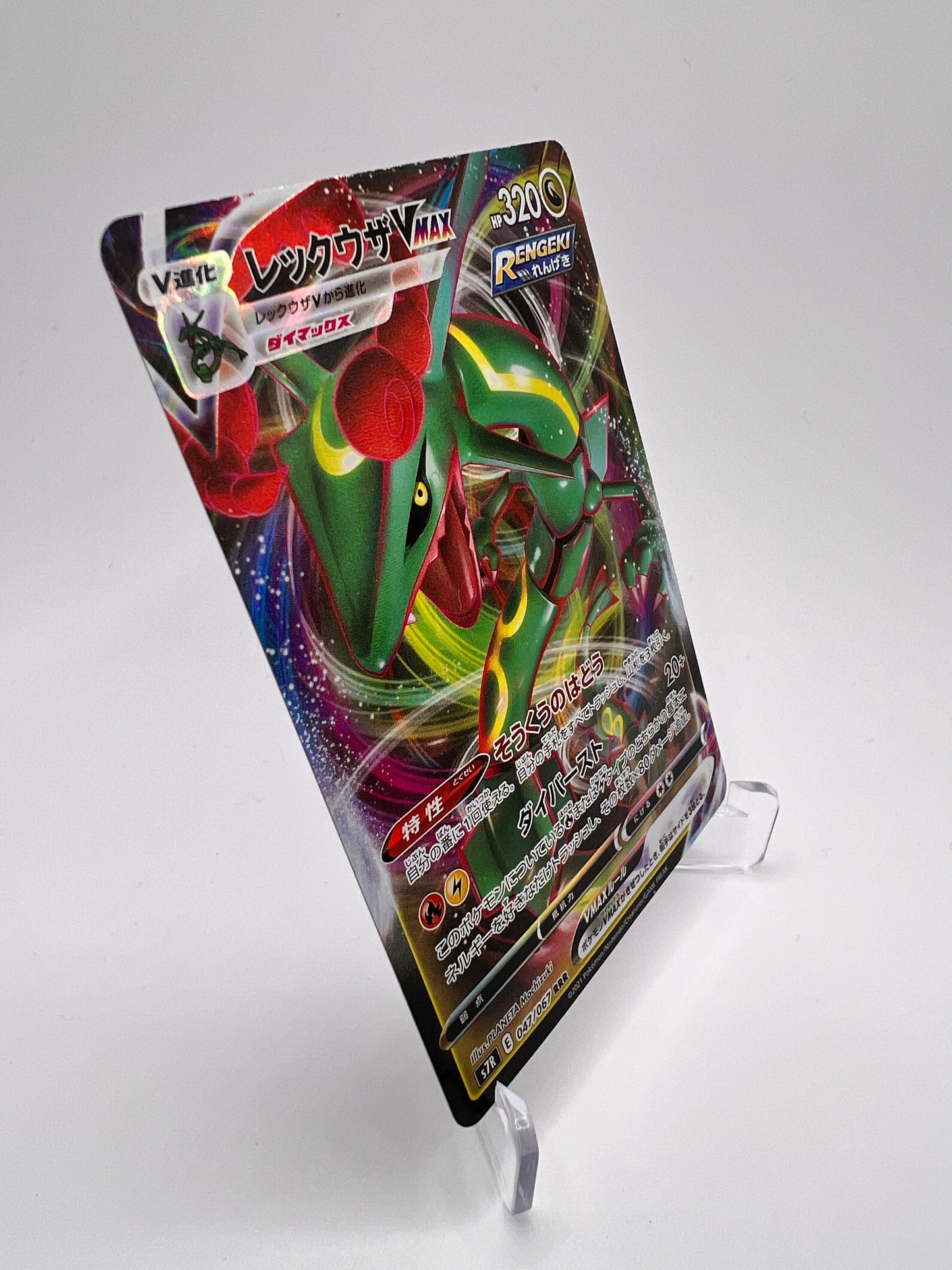 Rayquaza VMAX S7R 047 Jap
