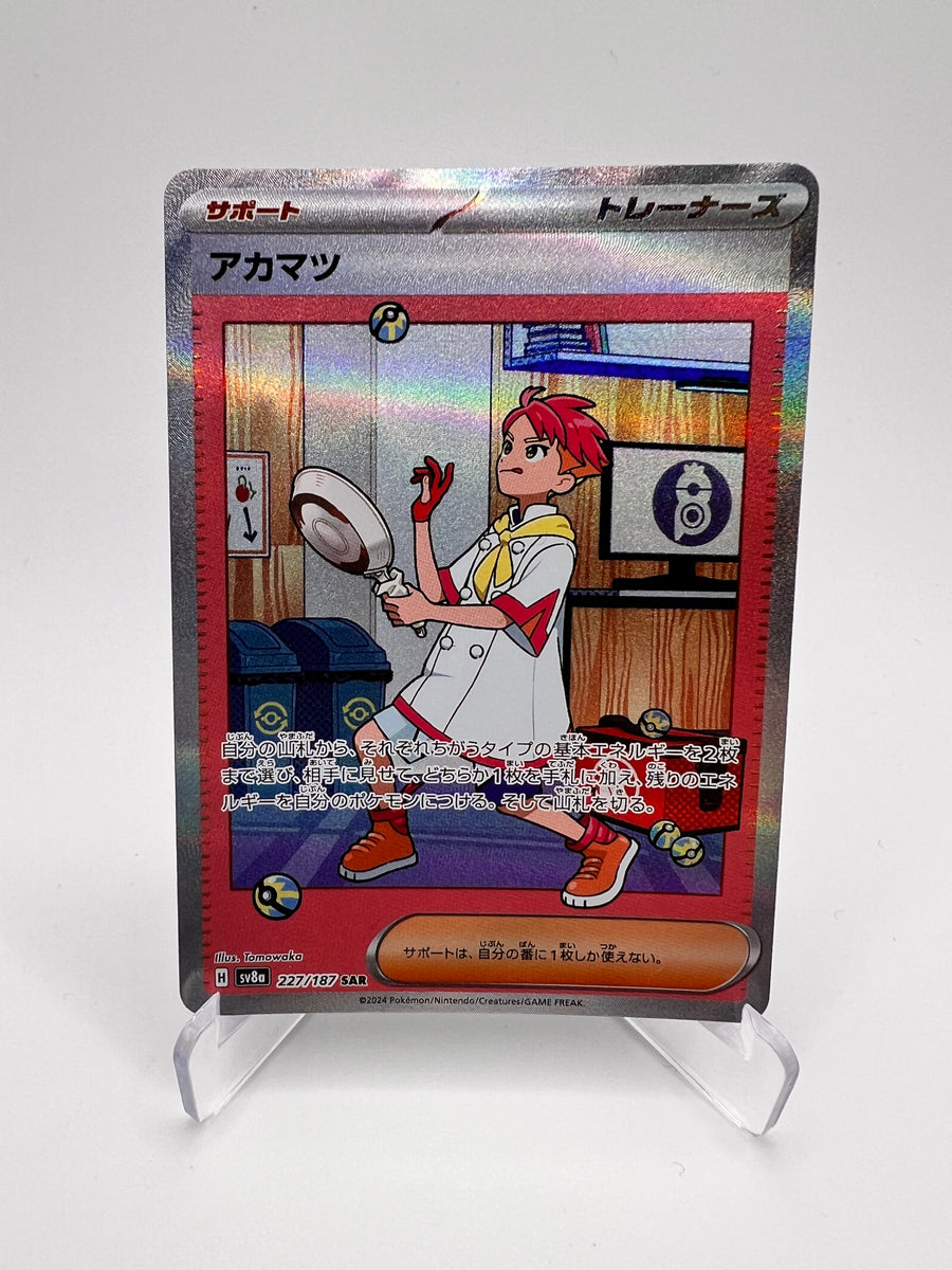 Rubépin (sv8a 227) Jap – Sv8A – JP | Pikadi-Collect – Ecarlate Et Violet – JP | Pikadi-Collect