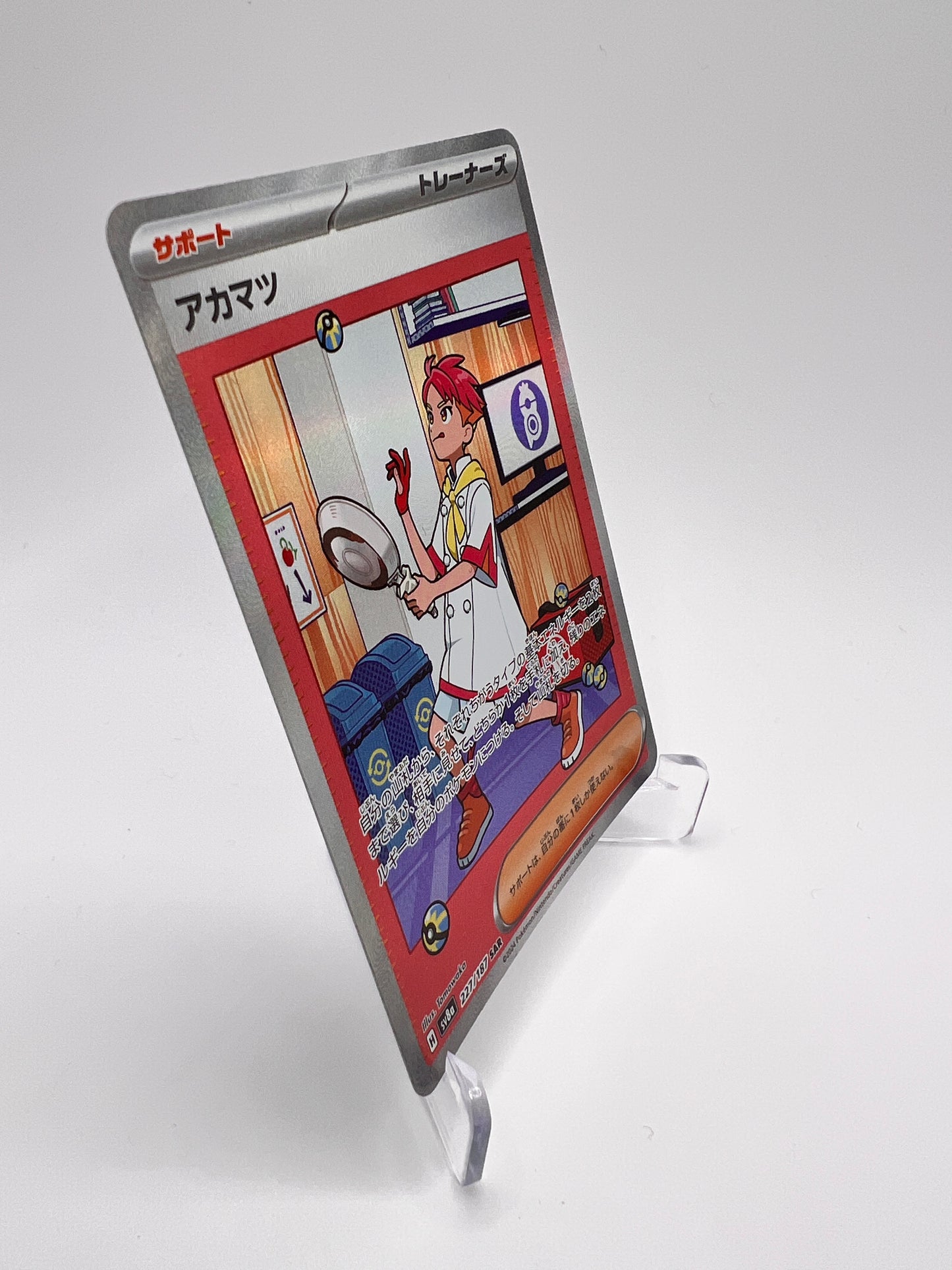 Rubépin (sv8a 227) Jap – Sv8A – JP | Pikadi-Collect – Ecarlate Et Violet – JP | Pikadi-Collect