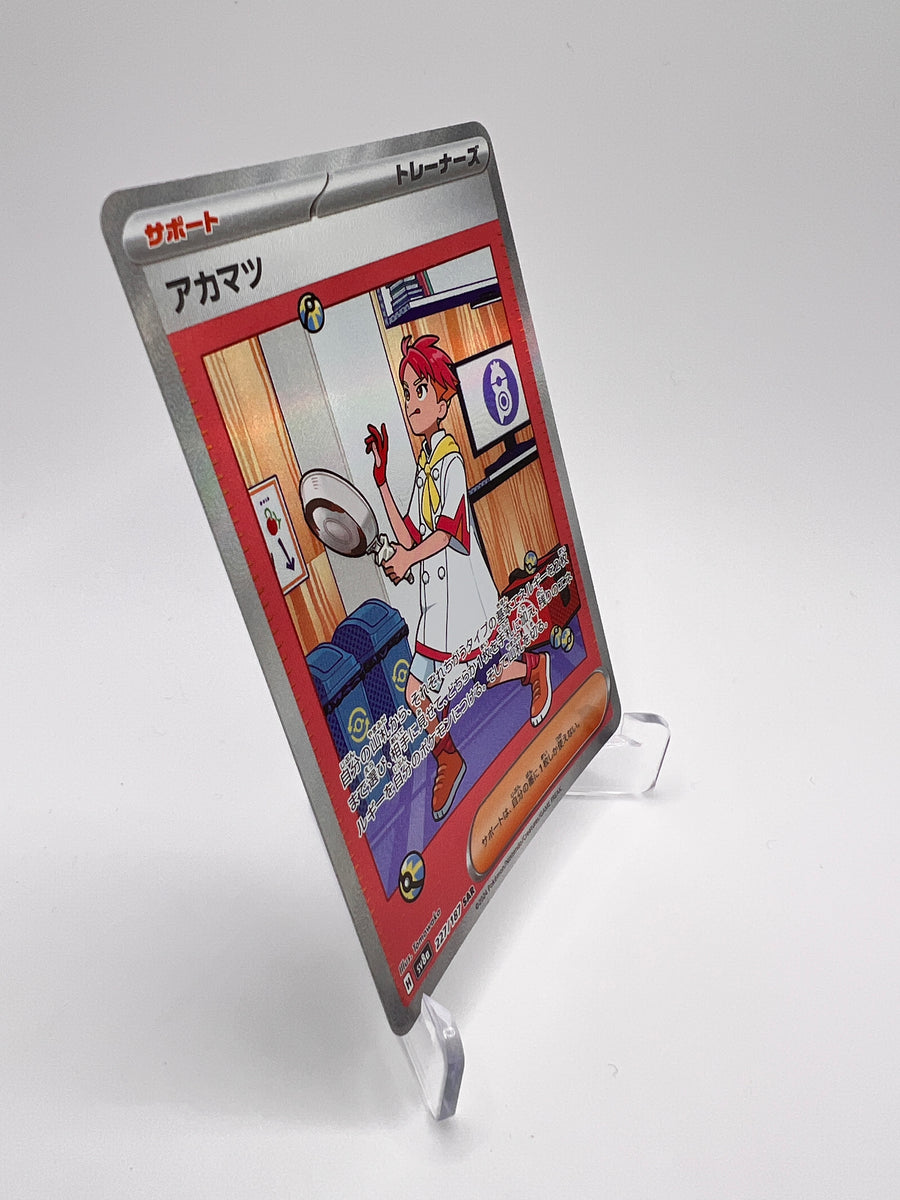 Rubépin (sv8a 227) Jap – Sv8A – JP | Pikadi-Collect – Ecarlate Et Violet – JP | Pikadi-Collect