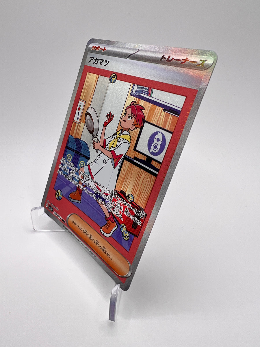 Rubépin (sv8a 227) Jap – Sv8A – JP | Pikadi-Collect – Ecarlate Et Violet – JP | Pikadi-Collect