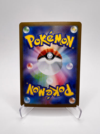 Rubépin (sv8a 227) Jap – Sv8A – JP | Pikadi-Collect – Ecarlate Et Violet – JP | Pikadi-Collect