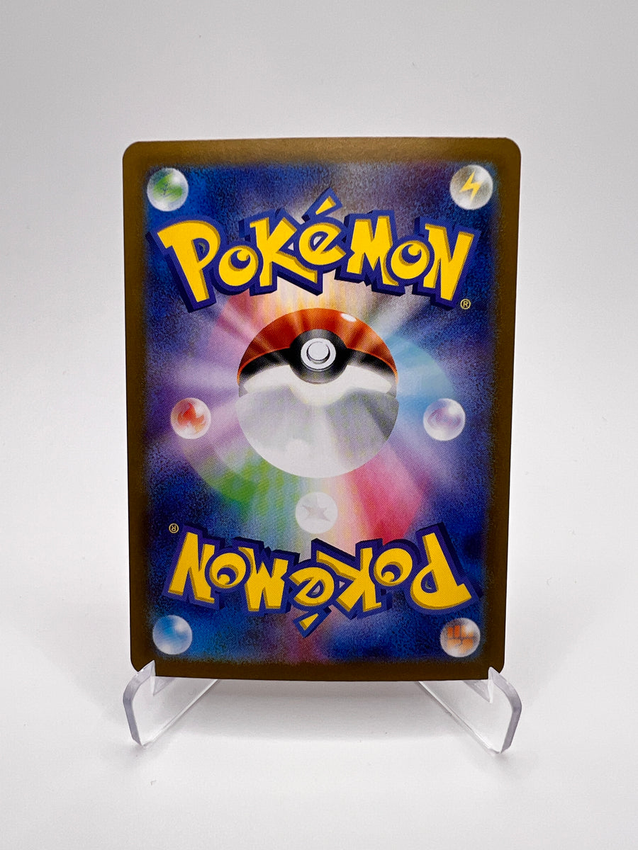 Rubépin (sv8a 227) Jap – Sv8A – JP | Pikadi-Collect – Ecarlate Et Violet – JP | Pikadi-Collect