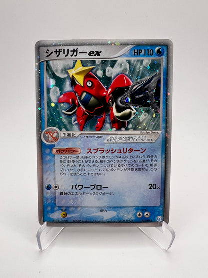 Crawdaunt ex GBML 005C Jap