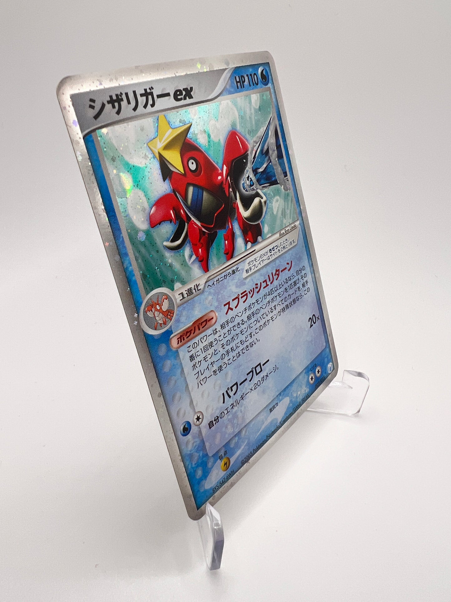 Crawdaunt ex GBML 005C Jap