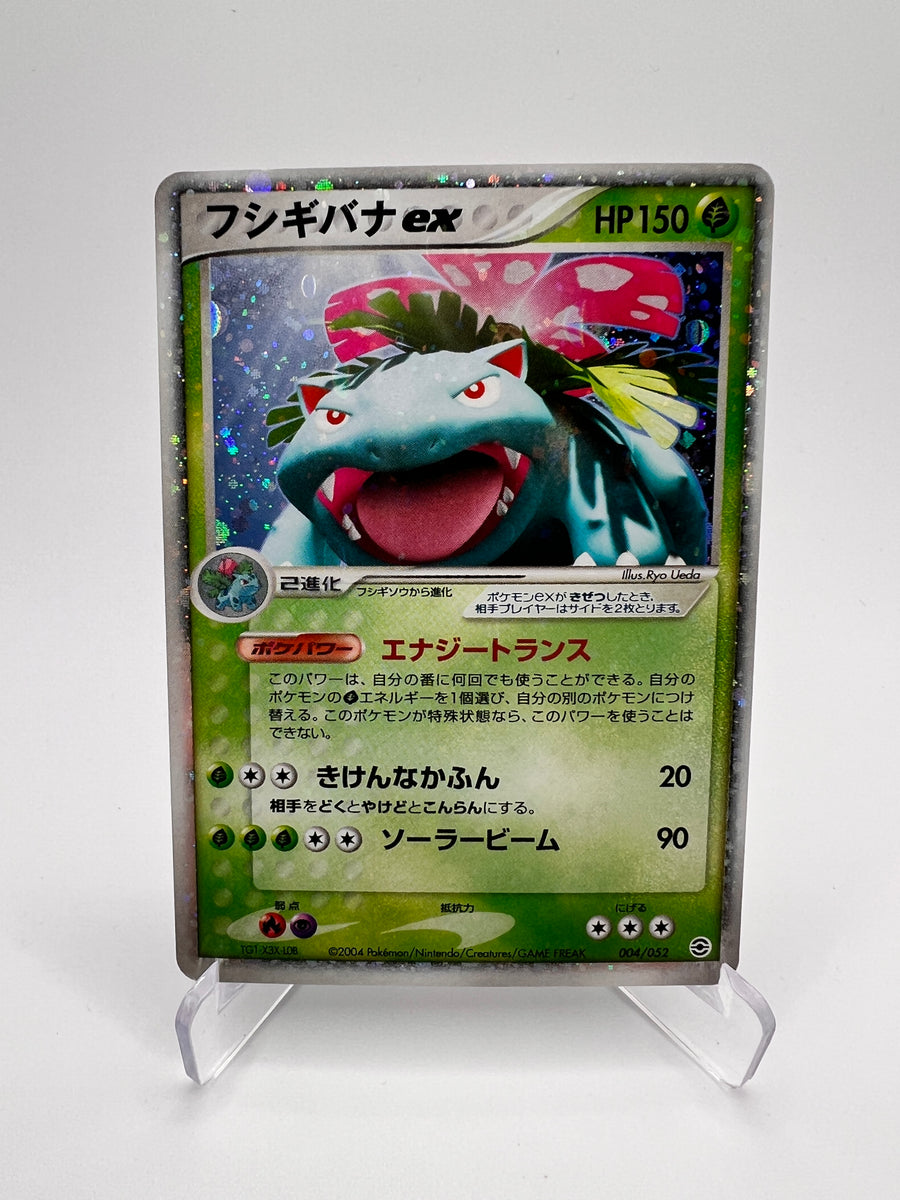 Florizarre ex PcgA 004 Jap