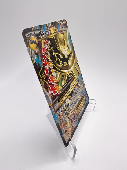 M Steelix Ex 109/114