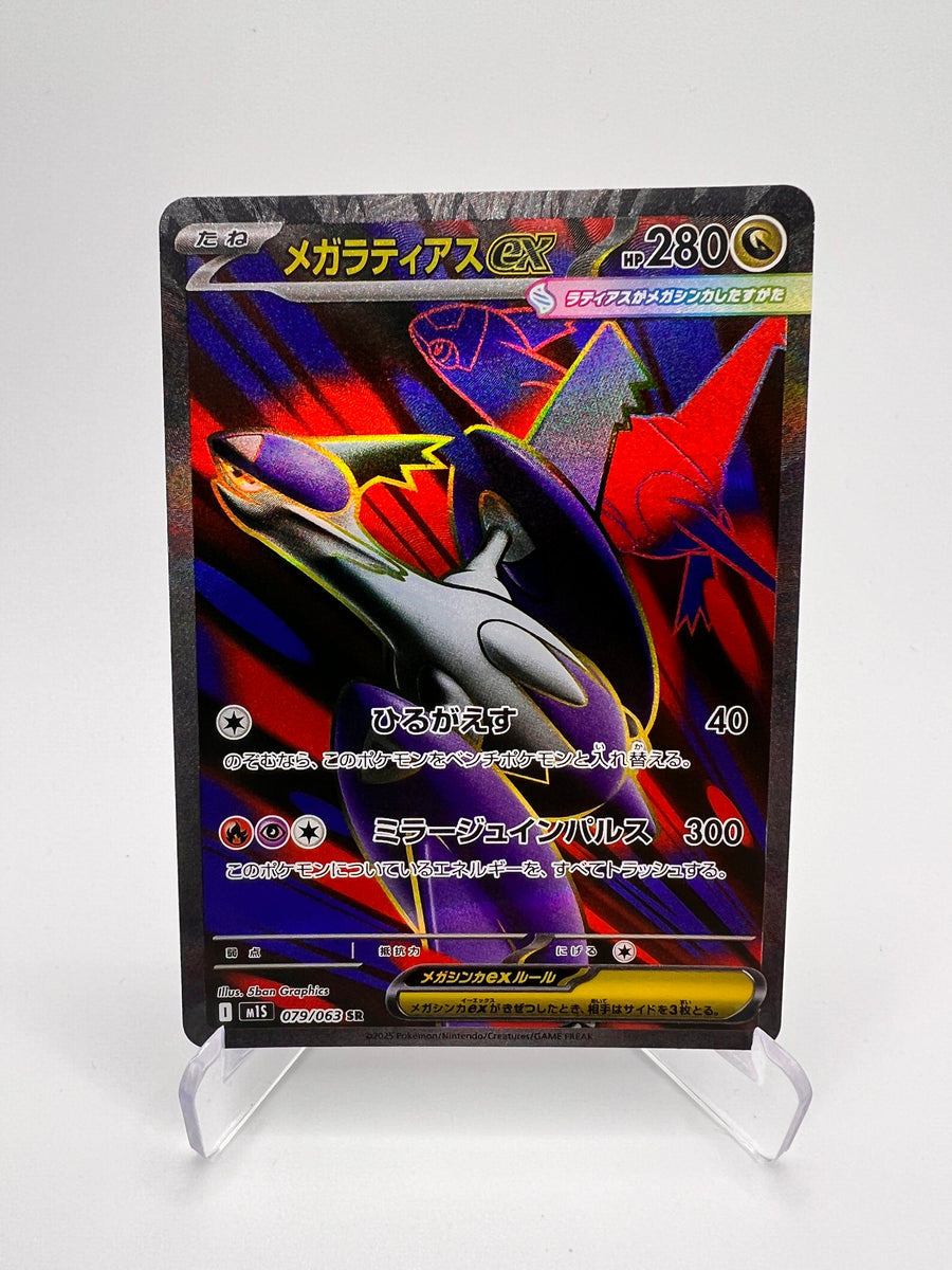 Mega Latias ex M1S 079 Jap - Mega Evolution