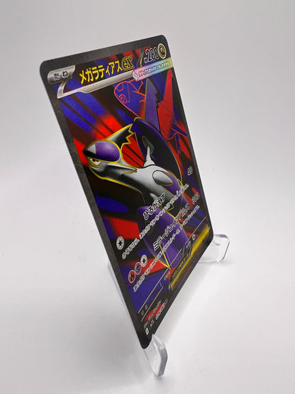Mega Latias ex M1S 079 Jap - Mega Evolution