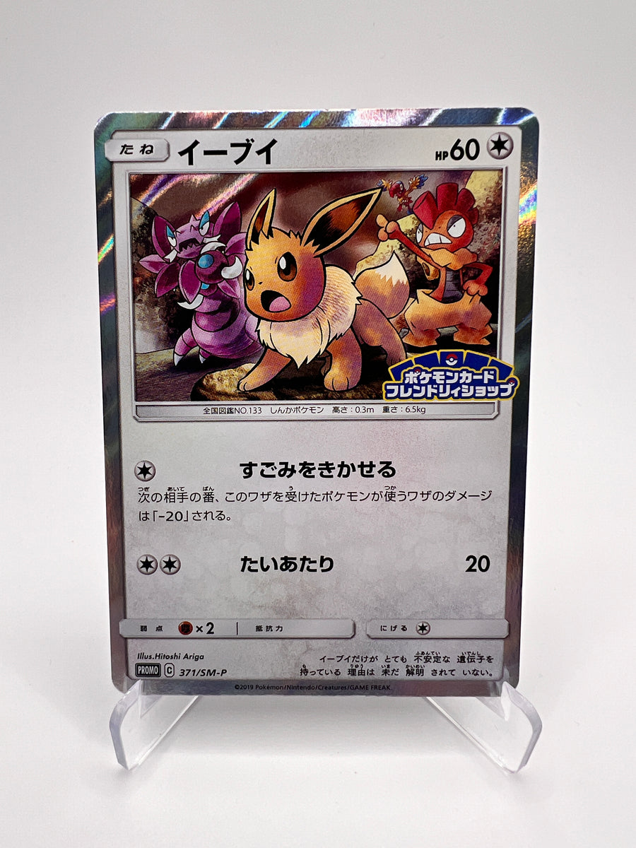 Eevee (SM-P 371) Jap