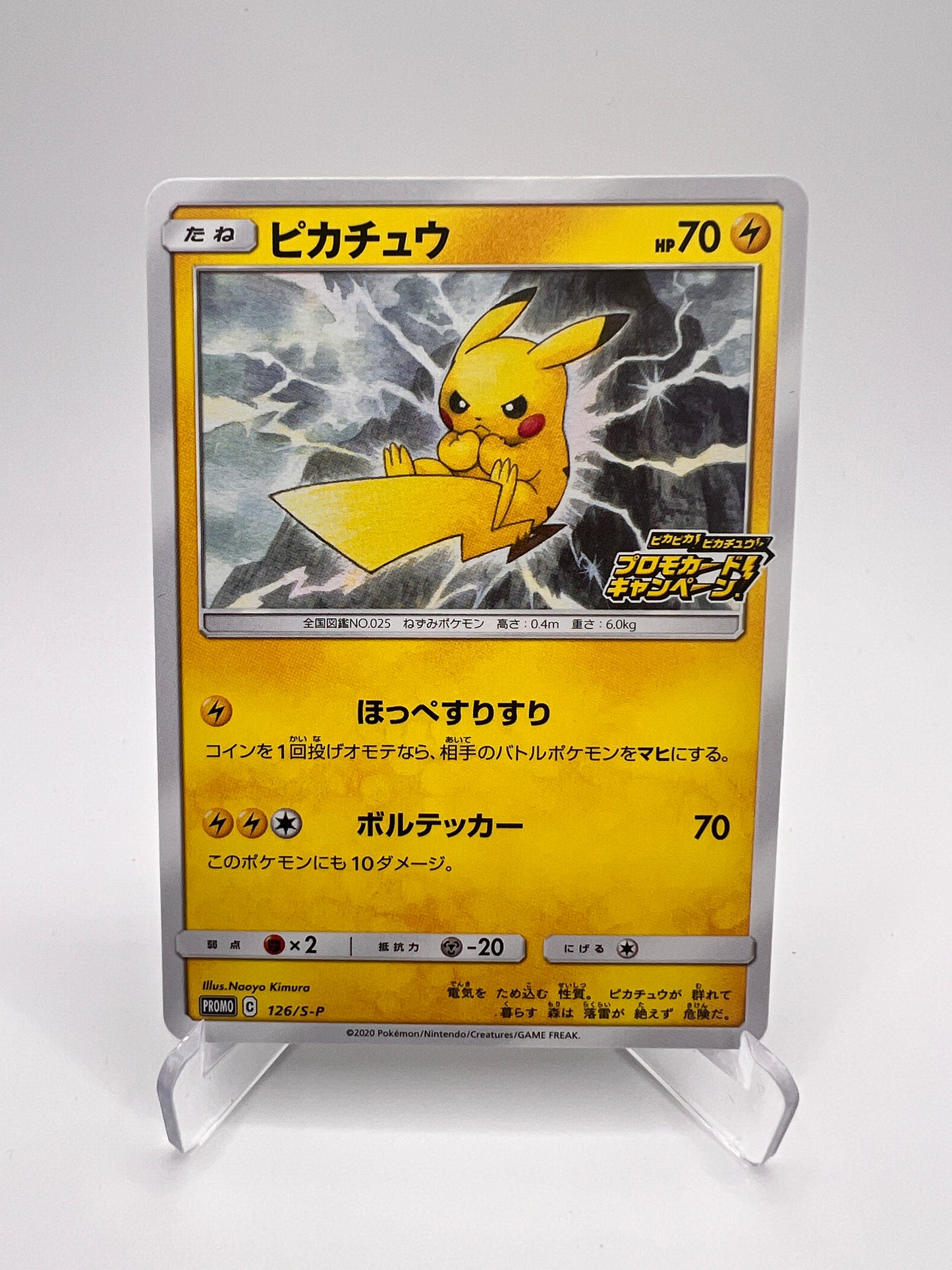 Pikachu 126/S-P