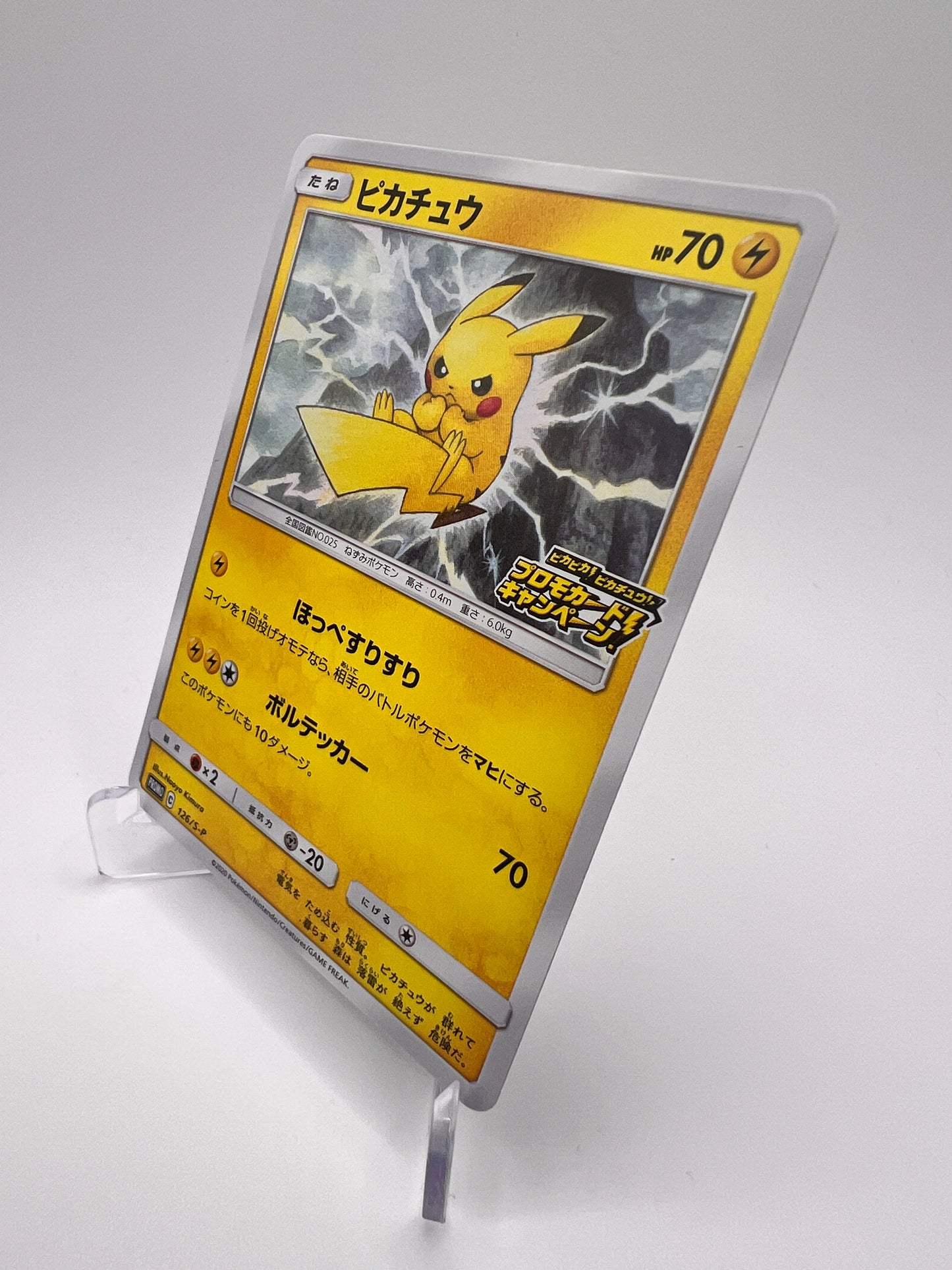 Pikachu 126/S-P