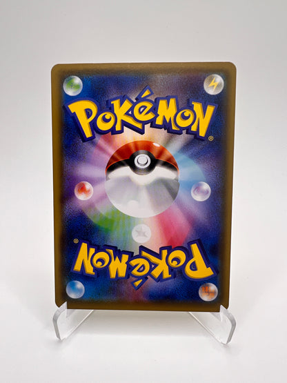 Pikachu 126/S-P