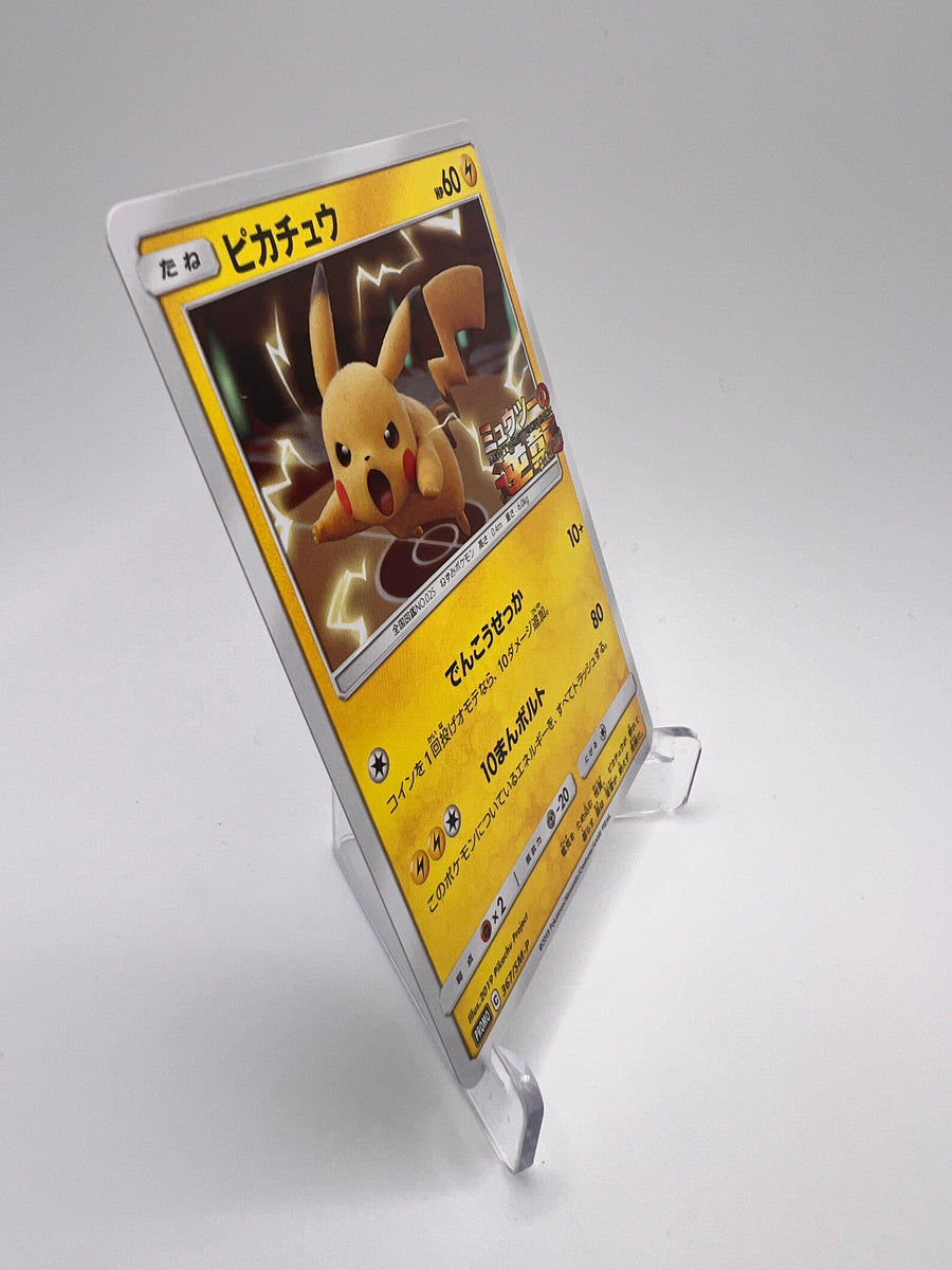 Pikachu (SM-P 367) Jap