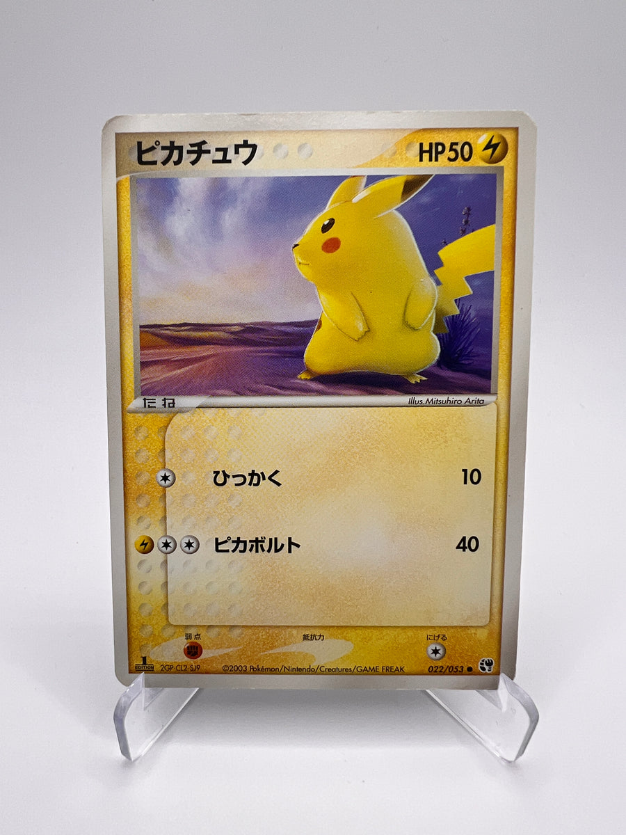 Pikachu 022 Jap - Adv2