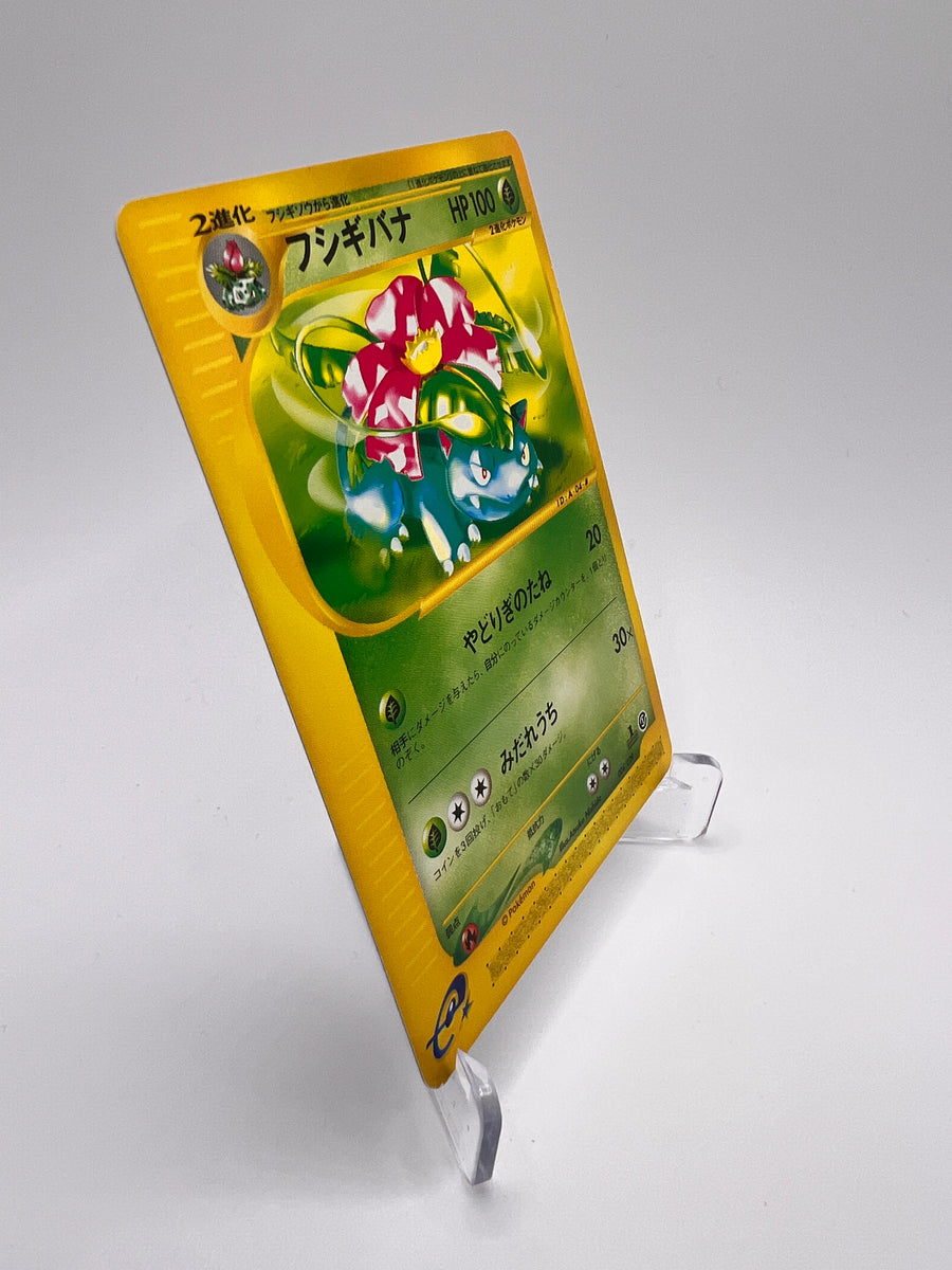 Florizarre (EC1 S04) Jap