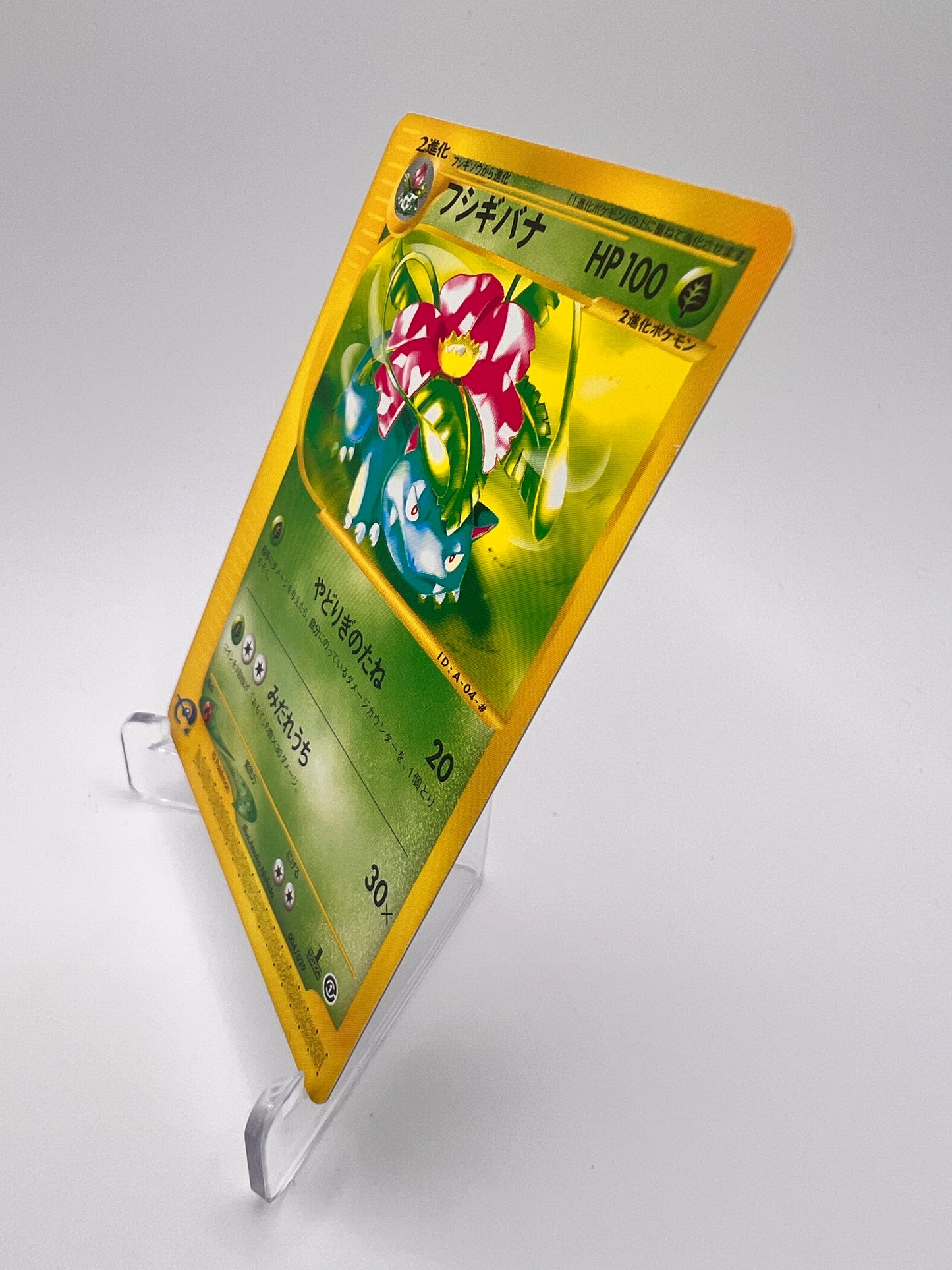 Florizarre (EC1 S04) Jap