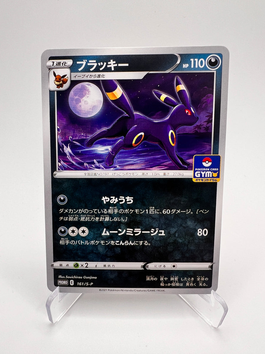 Noctali (S-P 161) Jap