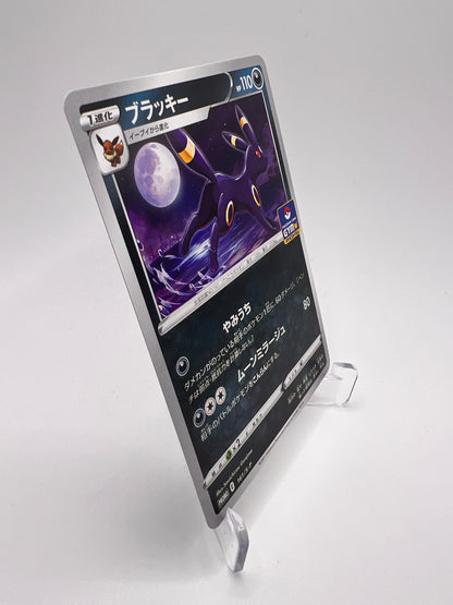 Noctali (S-P 161) Jap