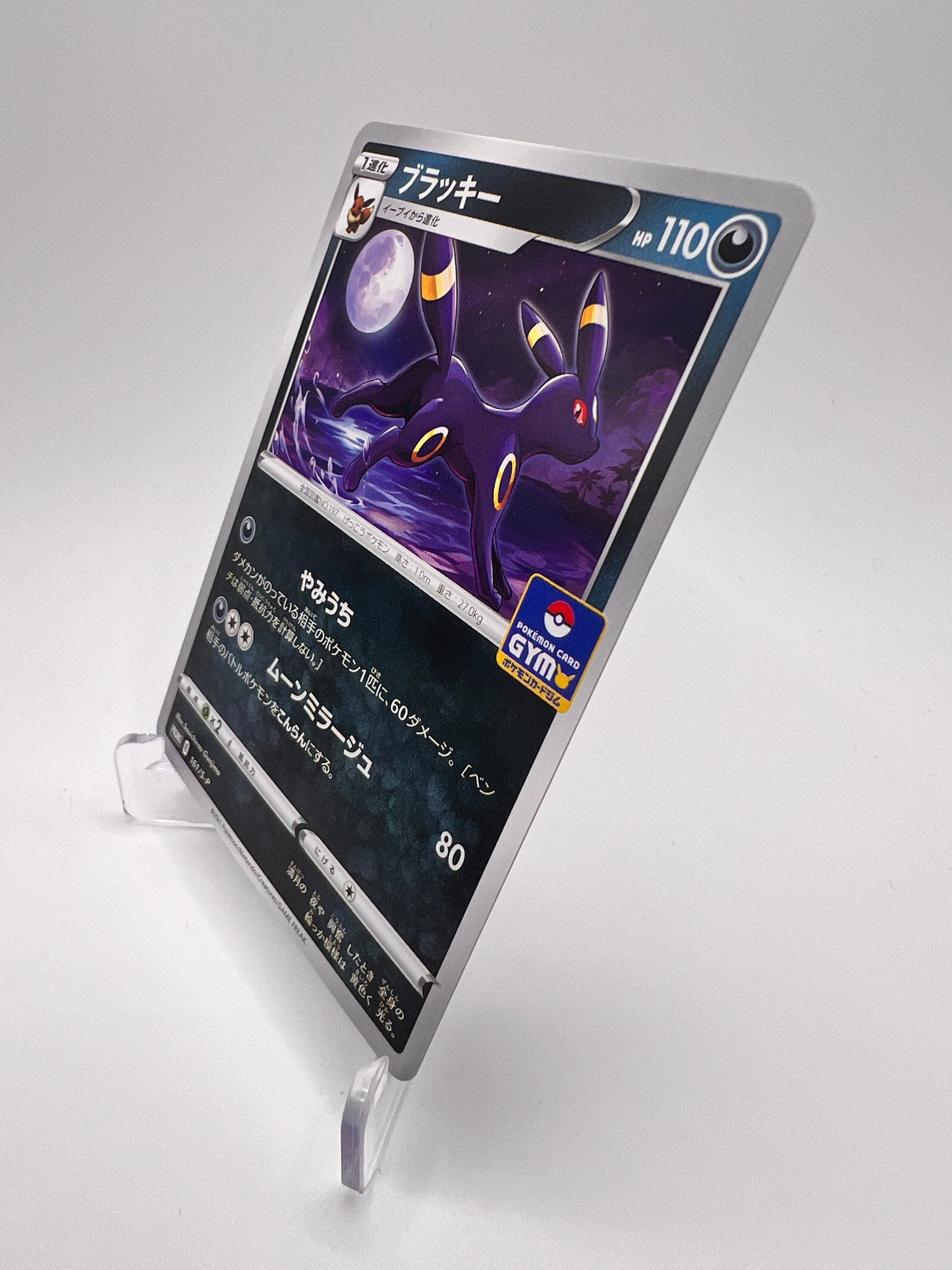 Noctali (S-P 161) Jap