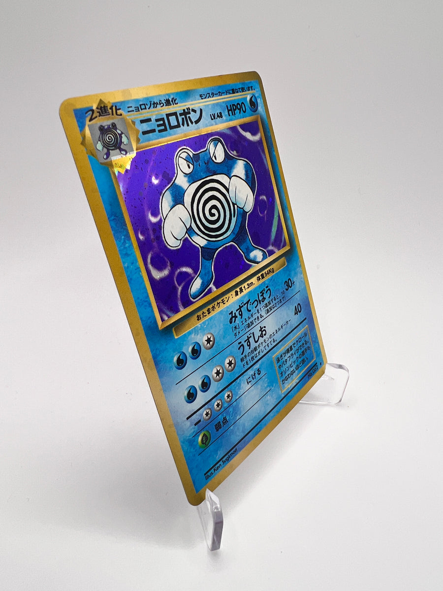 Poliwrath (CP6 025) Jap – Cp6 – JP | Pikadi-Collect – Promos Black Star – JP | Pikadi-Collect