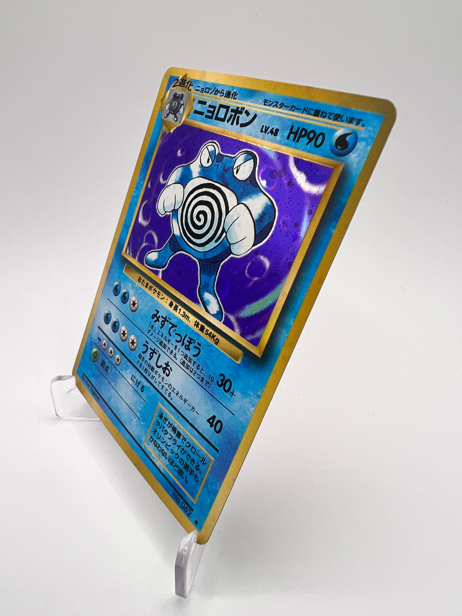 Poliwrath (CP6 025) Jap – Cp6 – JP | Pikadi-Collect – Promos Black Star – JP | Pikadi-Collect