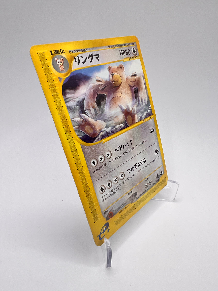 Ursaring (EC5 067) Jap