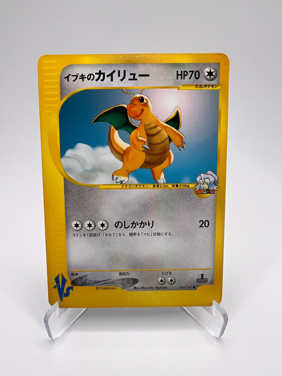 Clair's Dragonite (VS 049) Jap