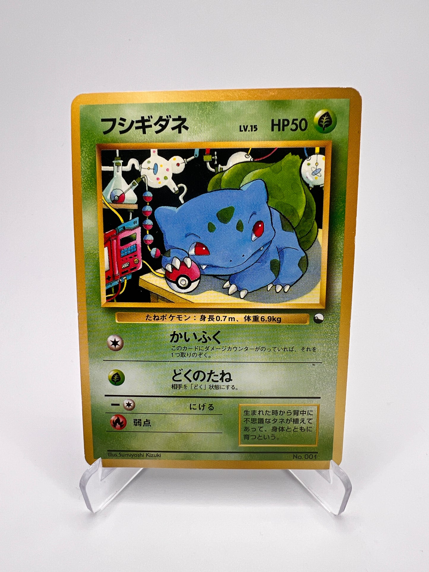 Bulbasaur (EXS) jap expansion