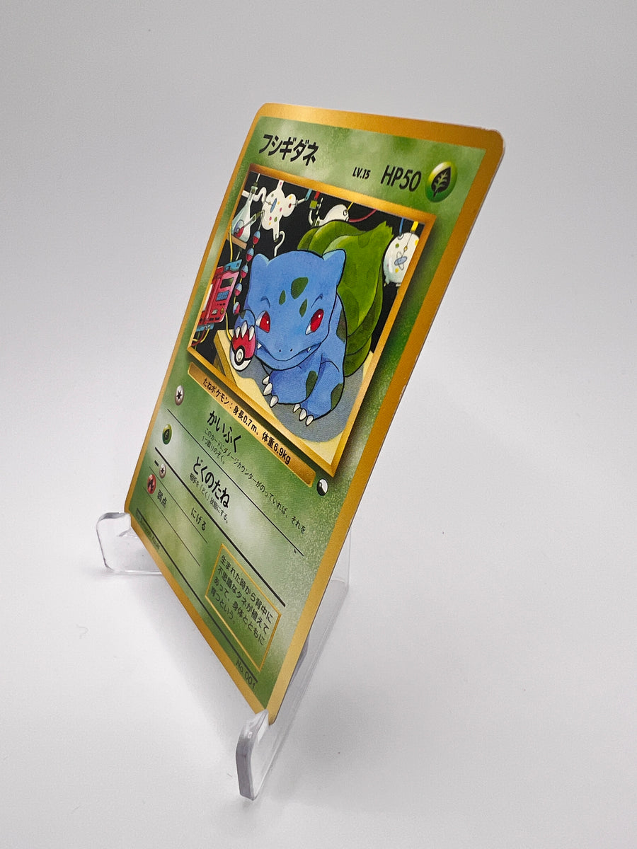 Bulbasaur (EXS) jap expansion