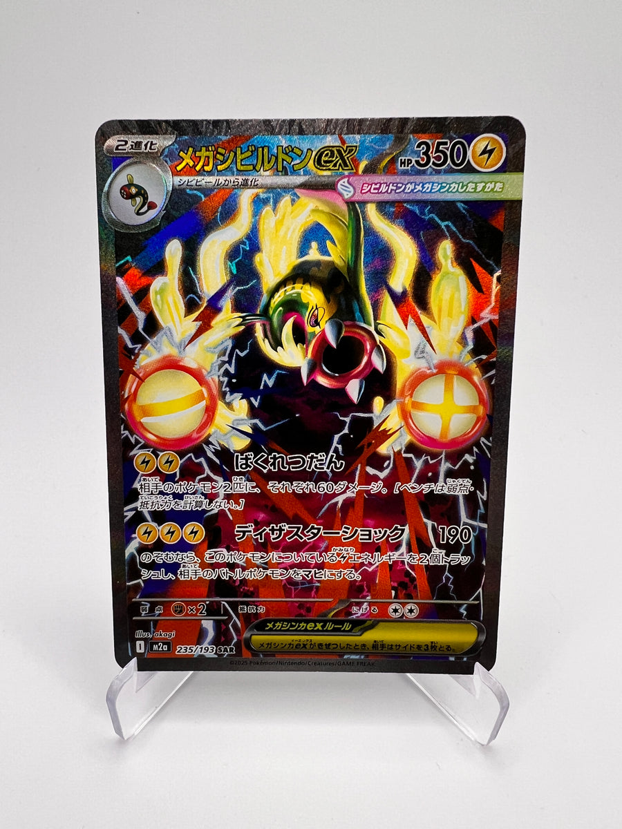 Mega Ohmassacre ex (m2a 235) Jap