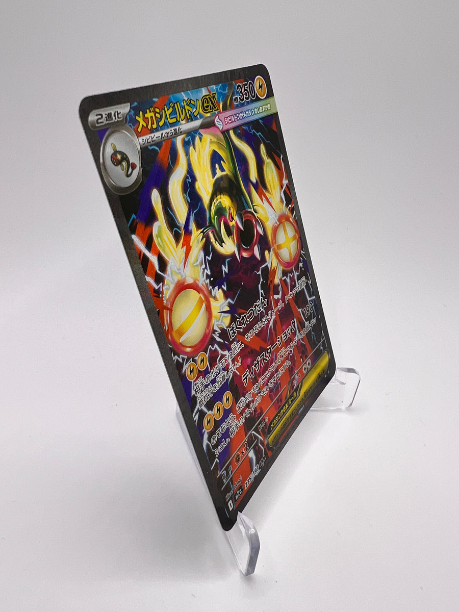 Mega Ohmassacre ex (m2a 235) Jap