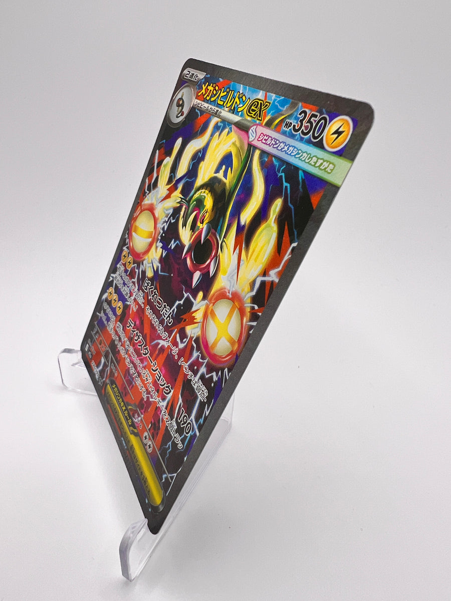 Mega Ohmassacre ex (m2a 235) Jap