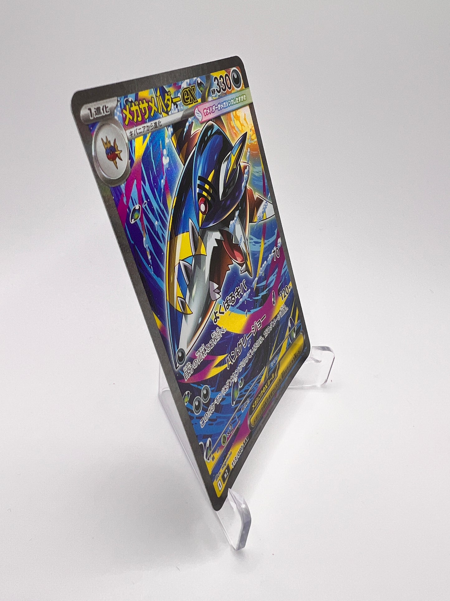 Mega Sharpedo ex (m2 113) Jap