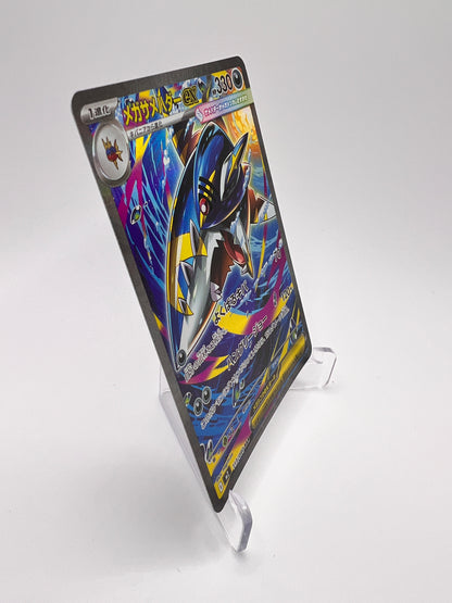 Mega Sharpedo ex (m2 113) Jap