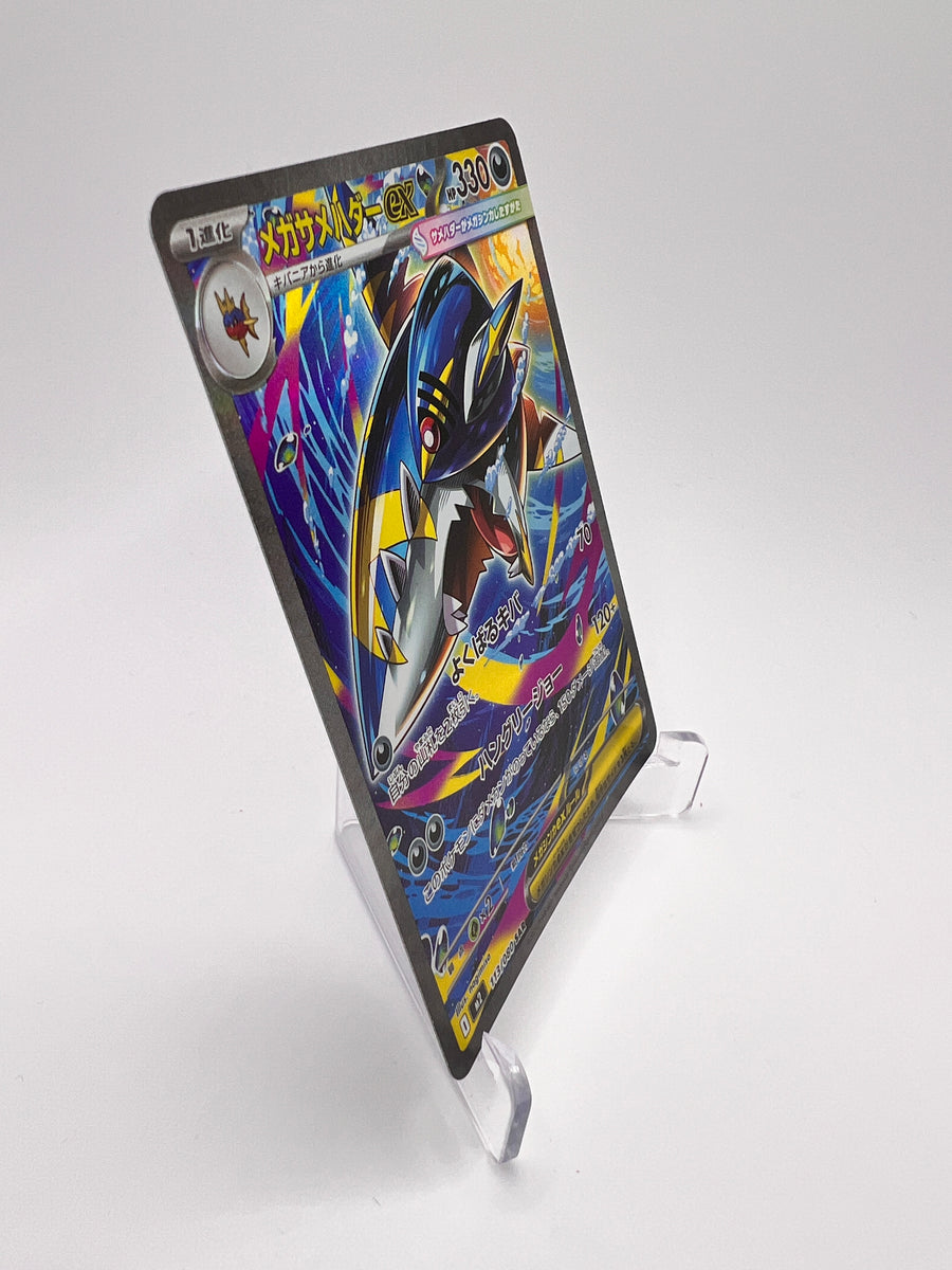 Mega Sharpedo ex (m2 113) Jap
