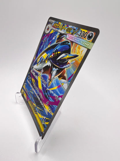 Mega Sharpedo ex (m2 113) Jap