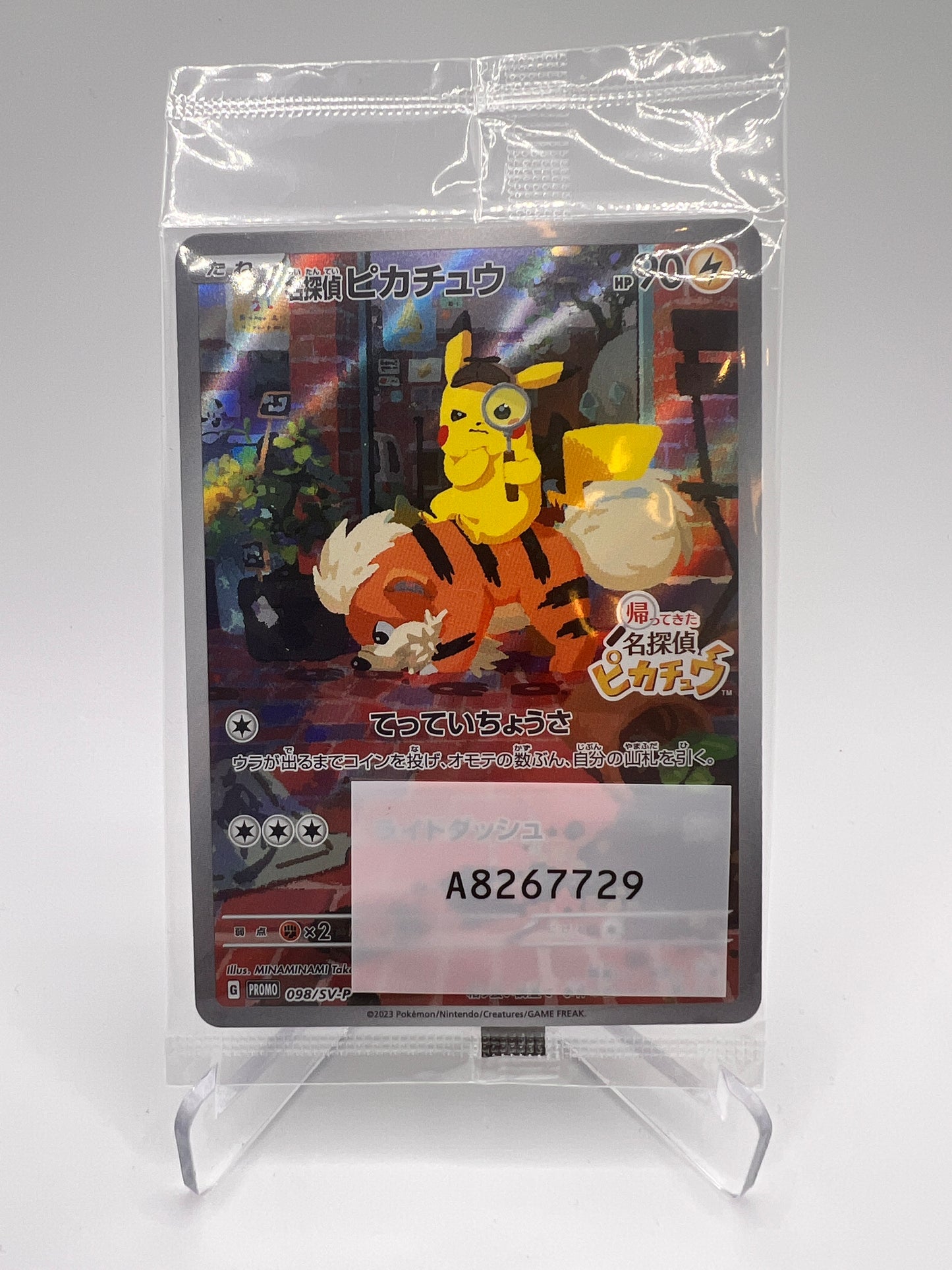 Detective Pikachu (SV-P 098) – Japonais