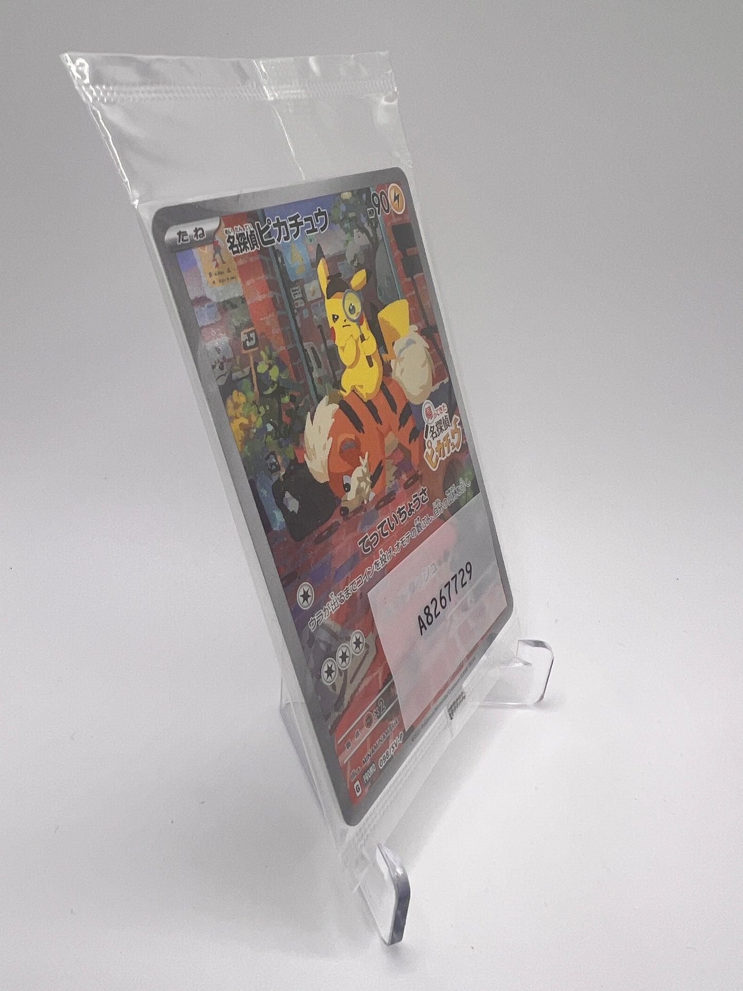 Detective Pikachu (SV-P 098) – Japonais