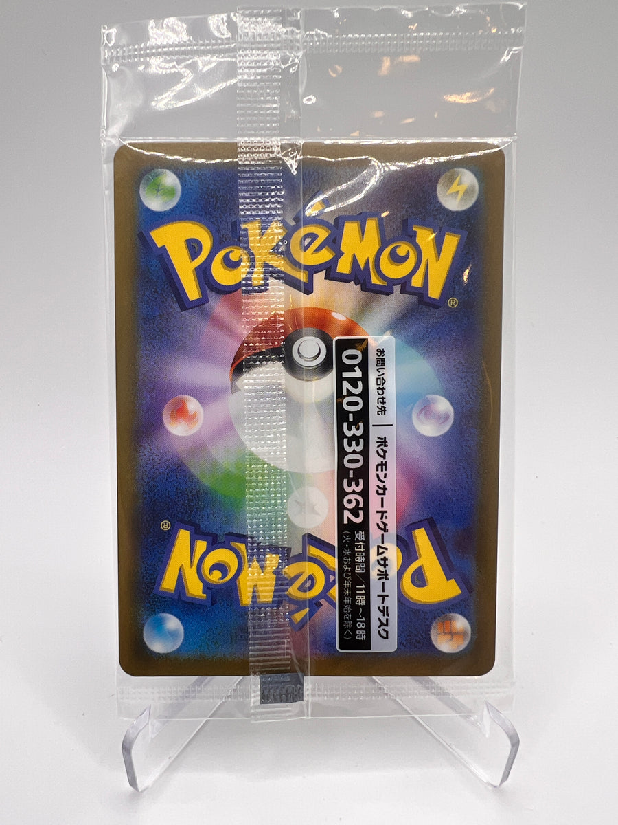 Detective Pikachu (SV-P 098) Jap