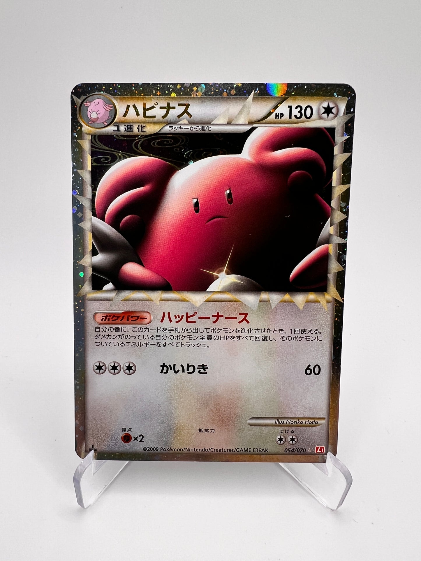 Leuphorie (L1HG 054) Jap