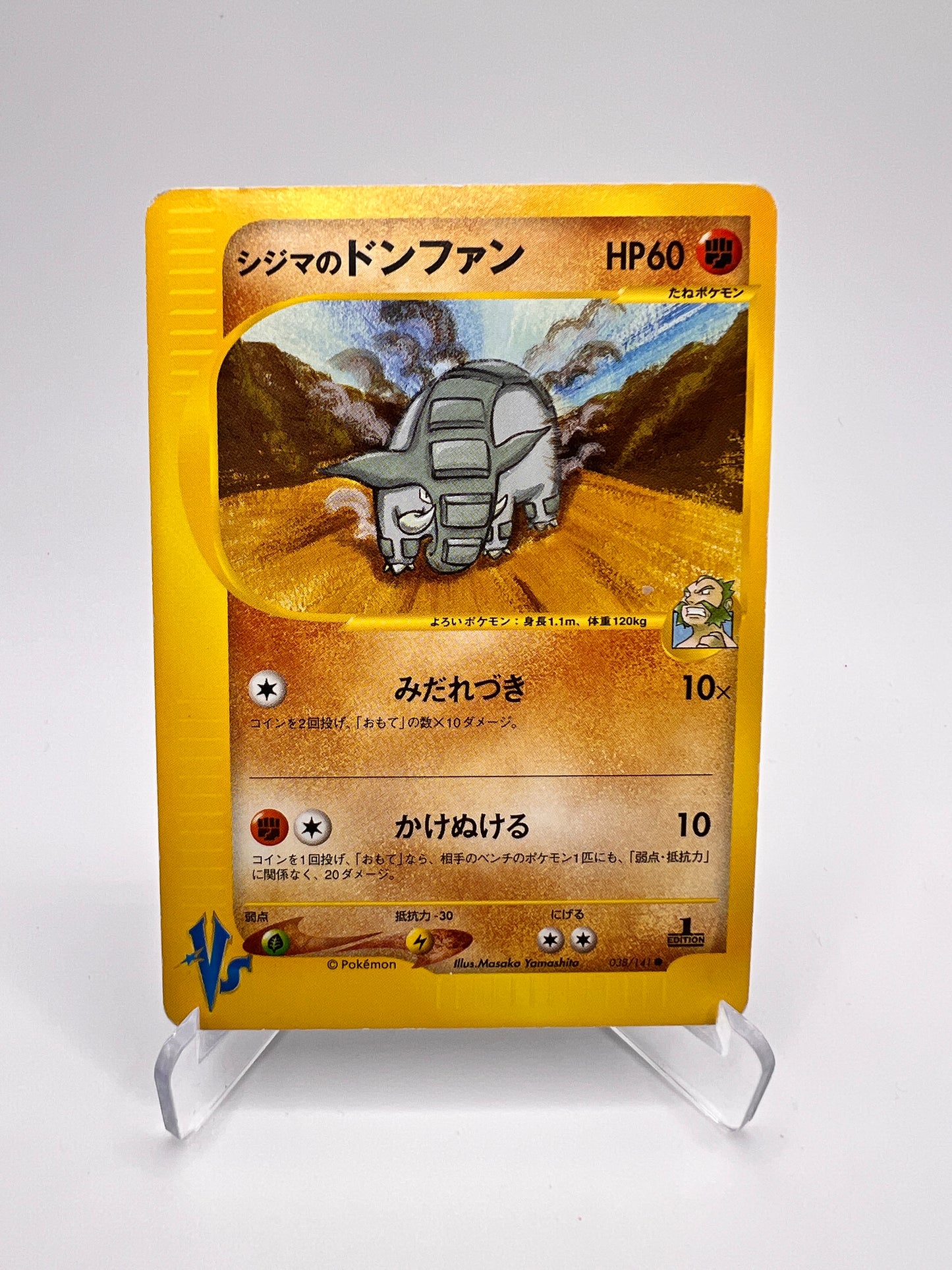 Chuck's Donphan (VS 038) Jap