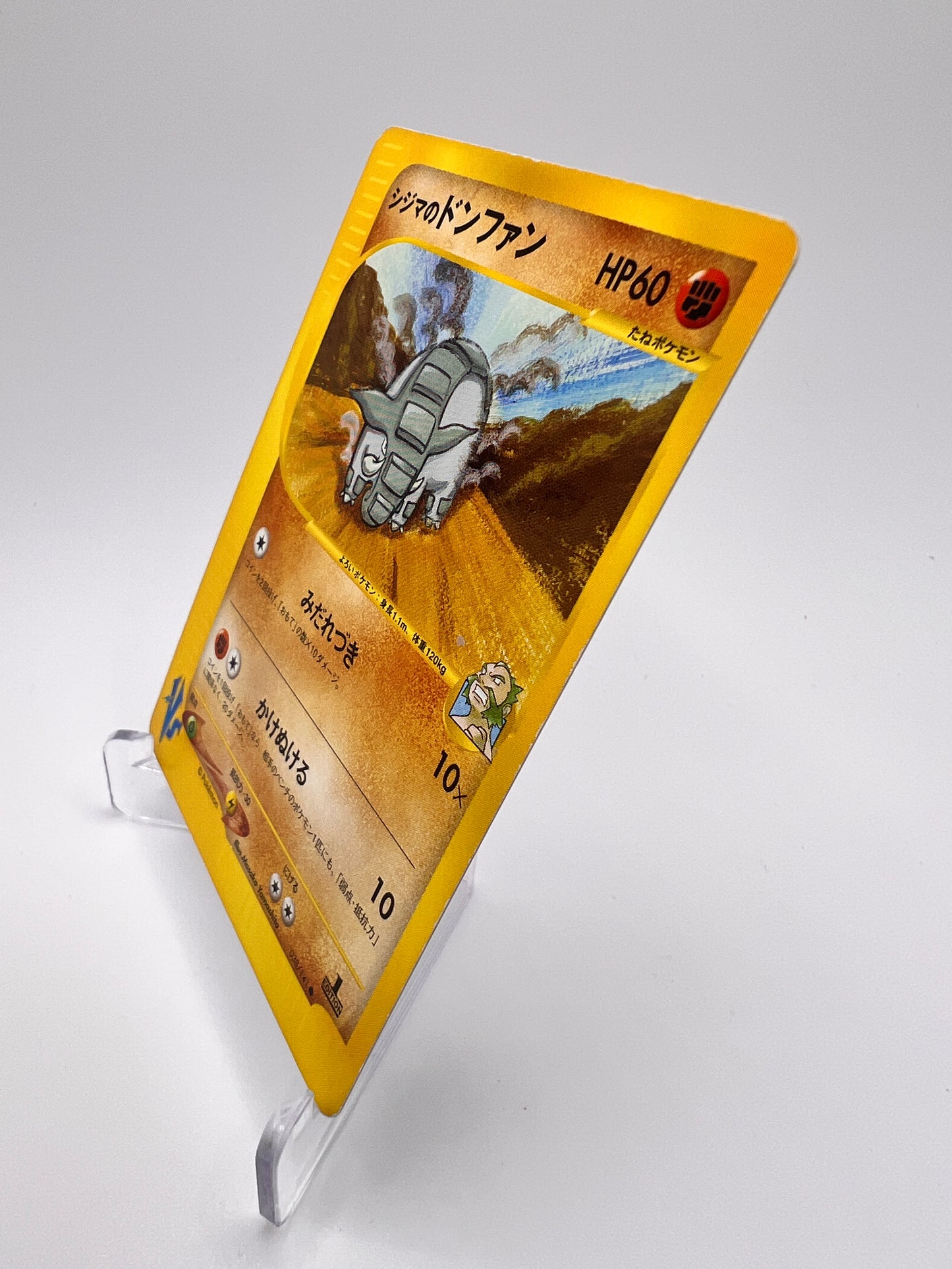 Chuck's Donphan (VS 038) Jap