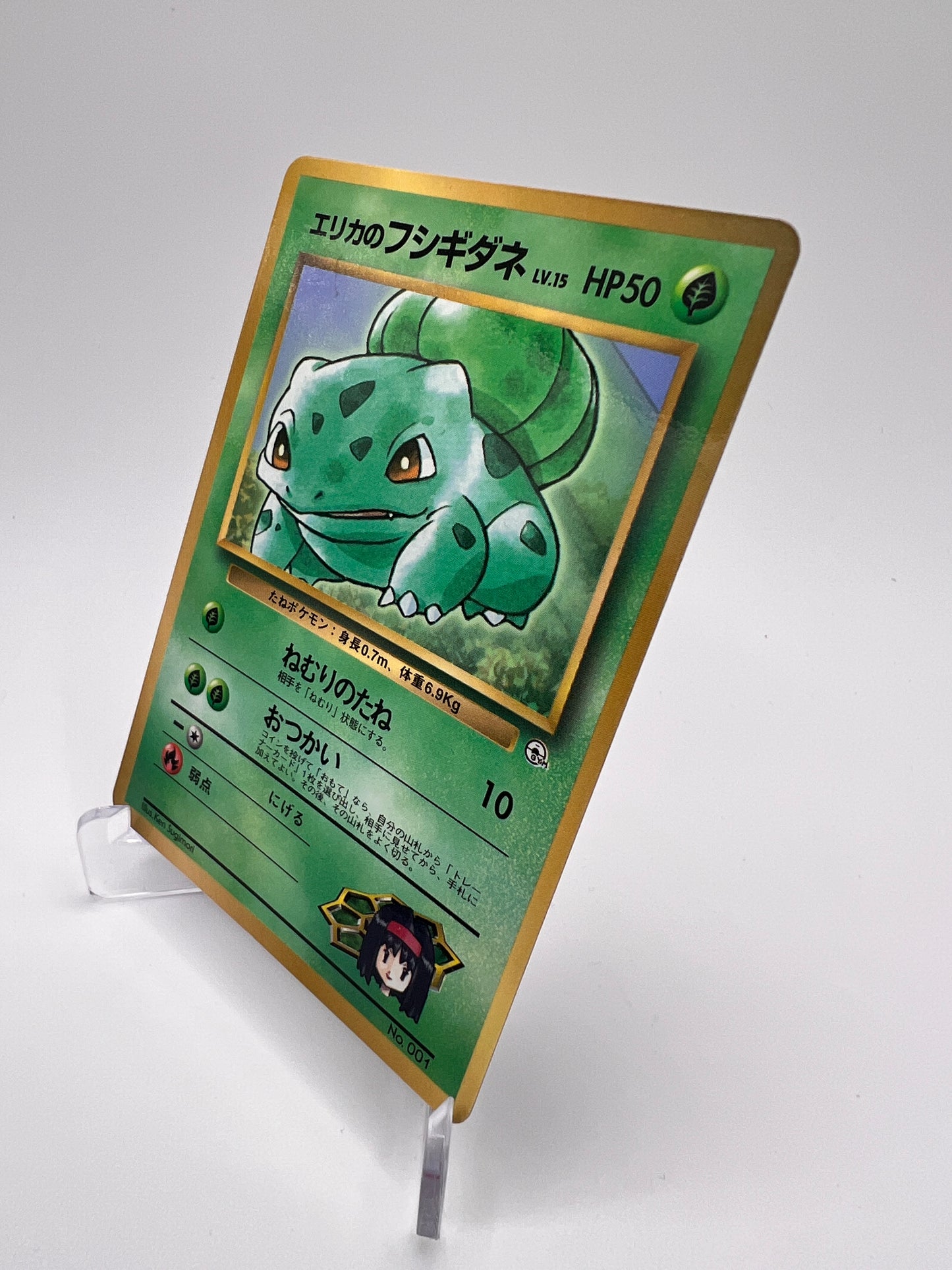 Erika’s Bulbasaur – Promo Pokémon VS