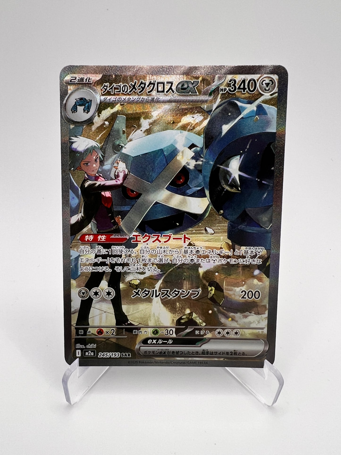 Métalosse ex de Pierre (m2a 245) Jap