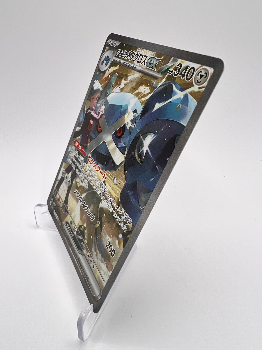 Métalosse ex de Pierre (m2a 245) Jap