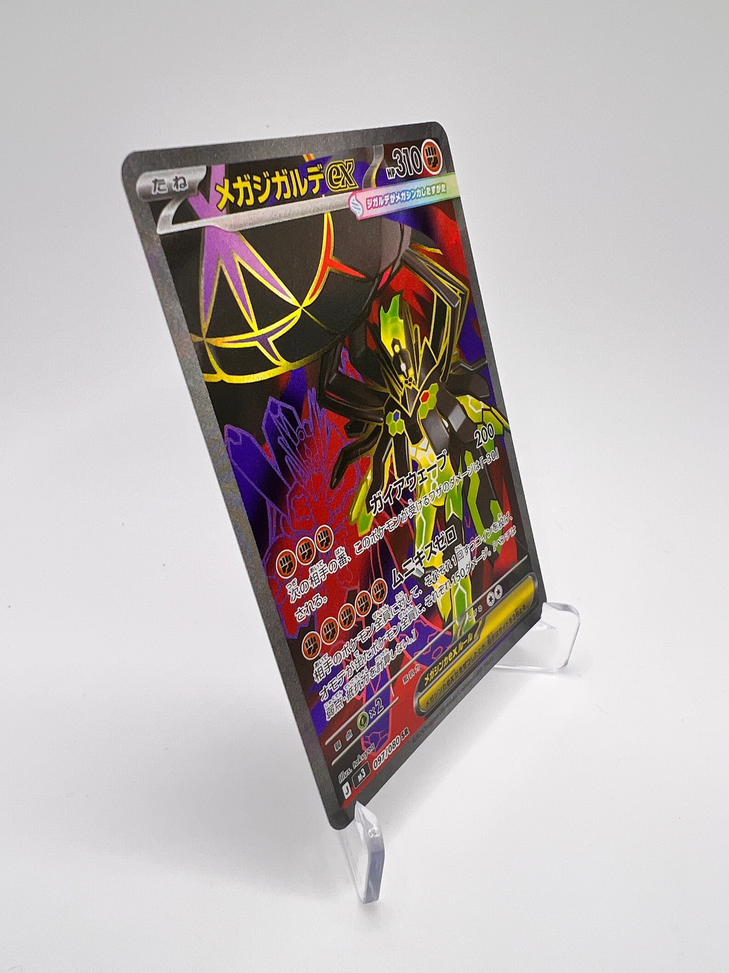Mega Zygarde ex (m3 097) Jap