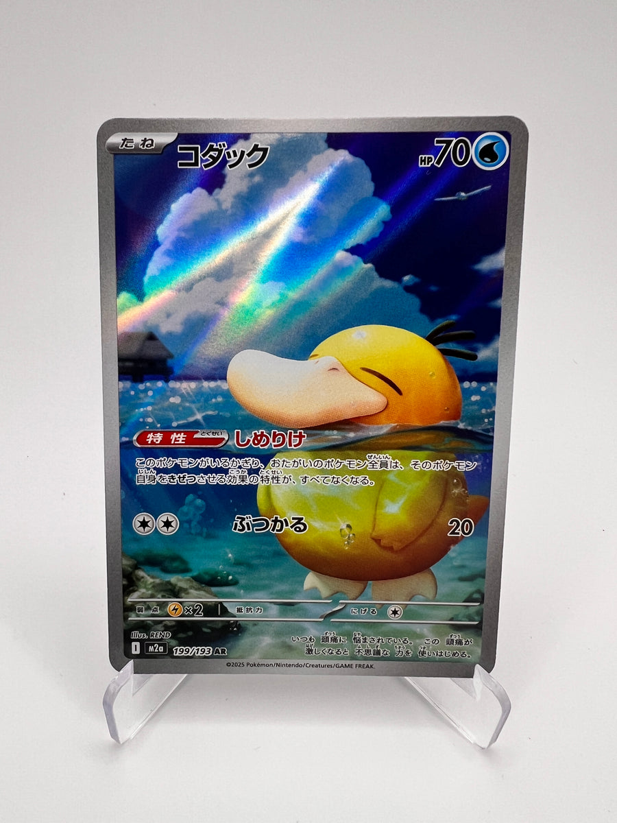 Psykokwak (m2a 199) Jap