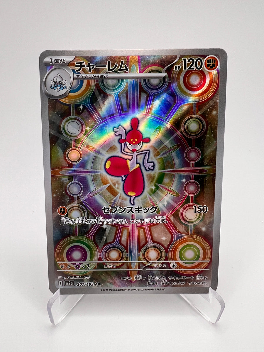 Charmina (m2a 207) Jap