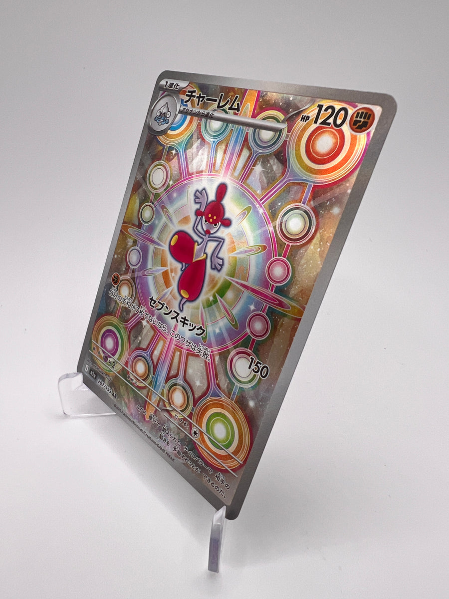 Charmina (m2a 207) Jap